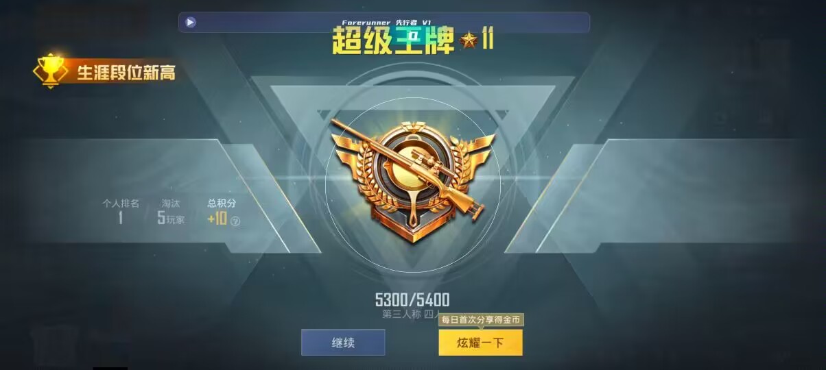 和平精英先行者透视直装 - dnf手游交易吧辅助预览图